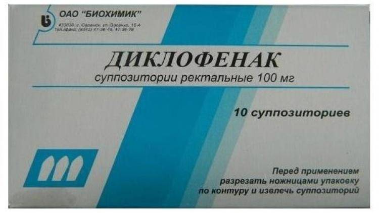 Диклофенак при боли в спине - состав, показания, способ применения