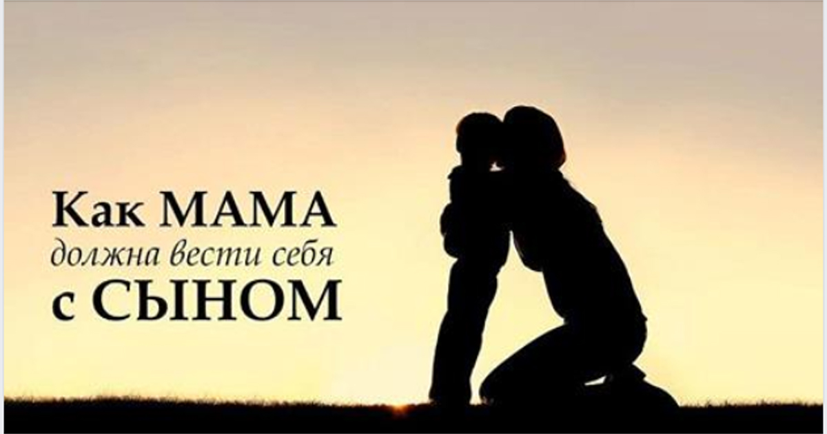 Правила для мужчин в воспитании сына. как правильно воспитать сына: советы психологов, секреты воспитания детей