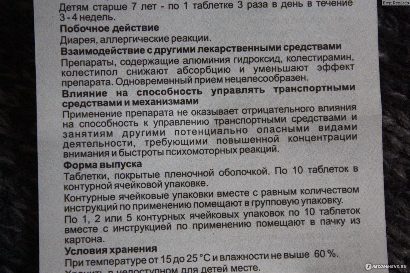 состав аллохола в таблетках из чего состоит