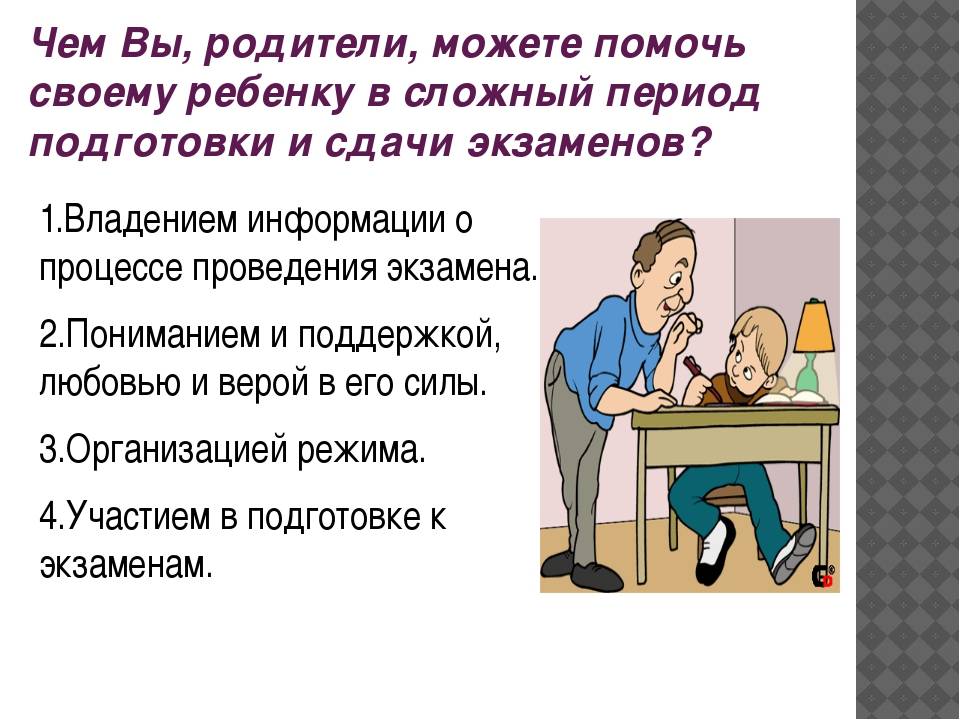 Как избавиться от страха за ребенка