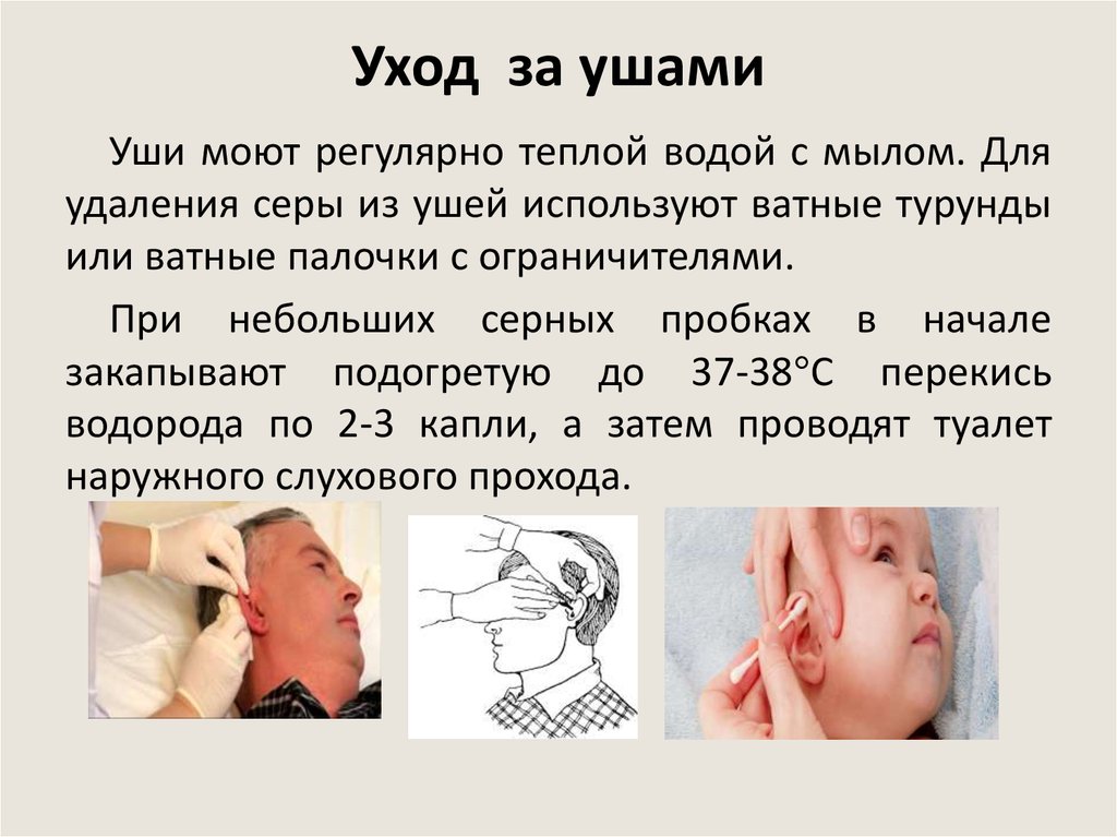 Как правильно чистить уши ребенку - памятка для родителей