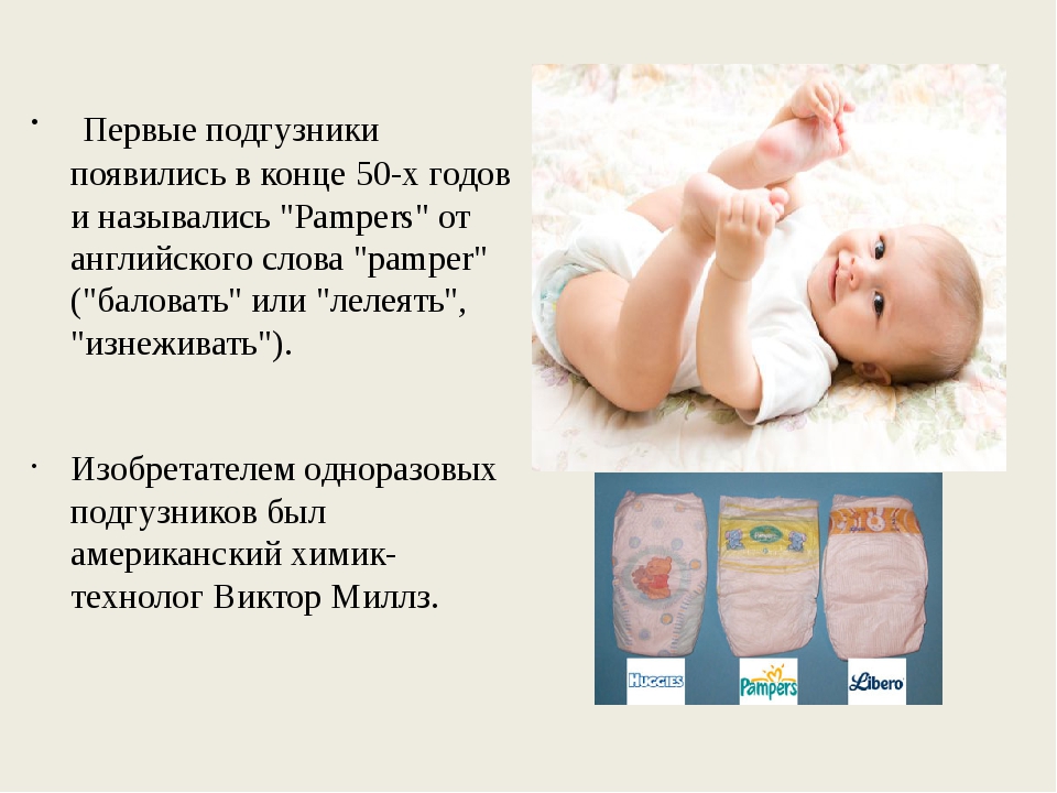 Плюсы и минусы одноразовых подгузников - страна мам