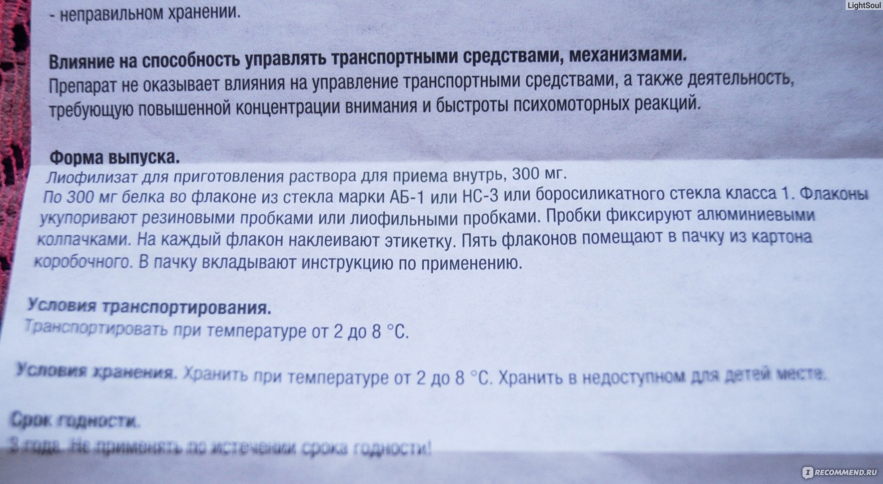 Лекарство кип для детей: инструкция по применению, прием при ротавирусе, отзывы об иммуноглобулиновом комплексном препарате
