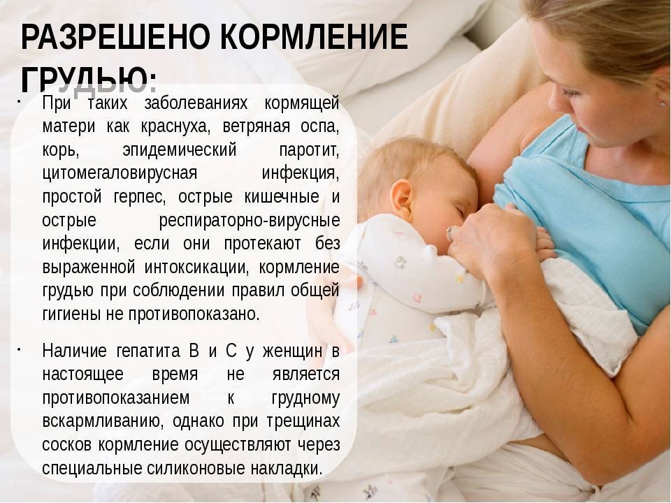 Ротавирусная инфекция у кормящей мамы