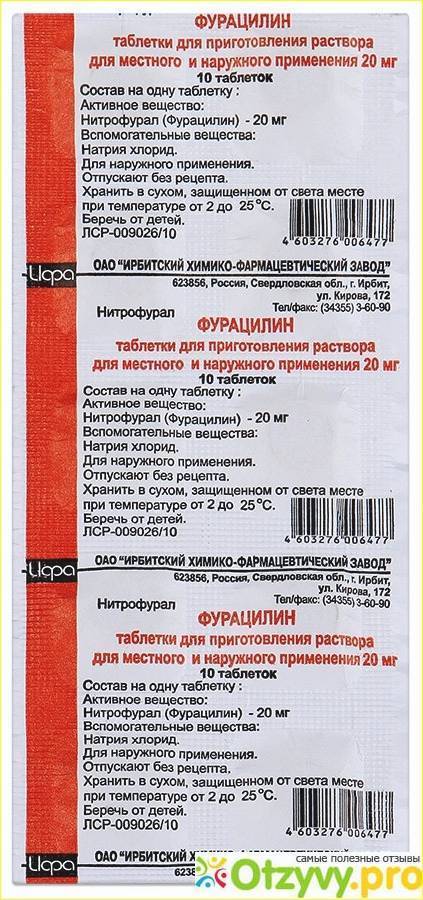 Фурацилин-адреналиновые капли и применение для детей
