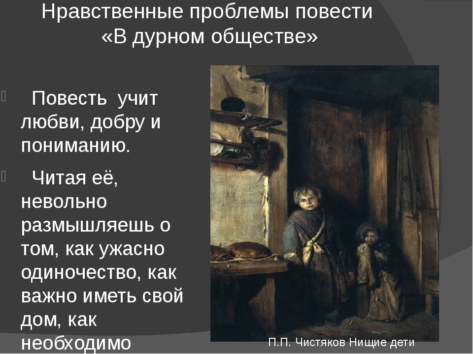 Рассказ о том, что меня научила мама