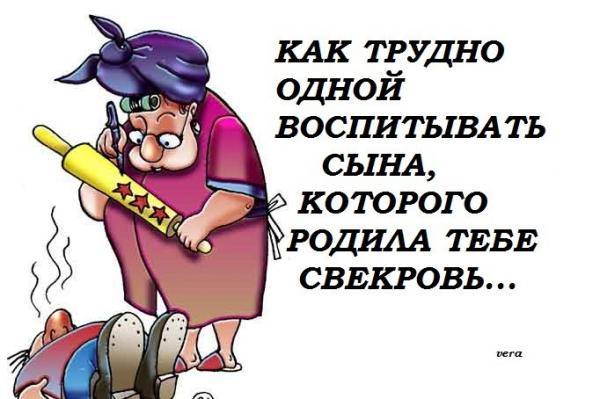 Четыре действенных способа поставить свекровь на место и остаться с ней друзьями