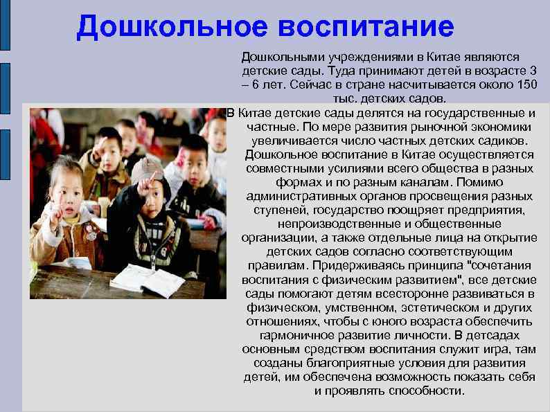 Как воспитывают детей в других странах: америка, китай, япония