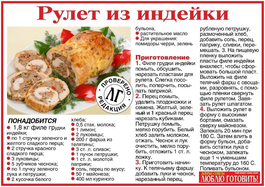 Как сварить филе индейки правильно?