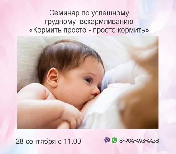 10 самых распространенных ошибок при грудном вскармливании. наш ребенок.