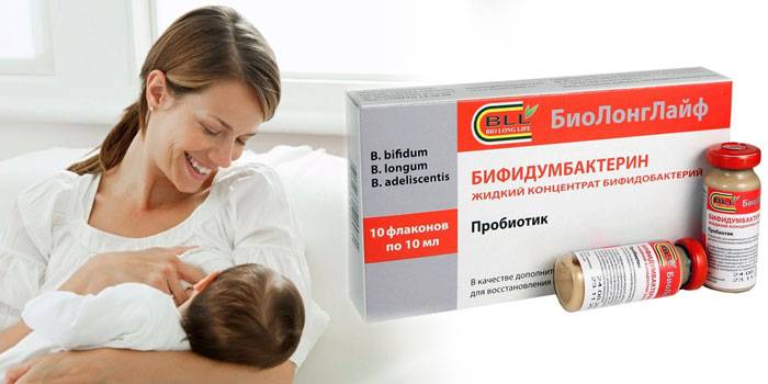 Бифидумбактерин для новорожденных (и грудничков!)