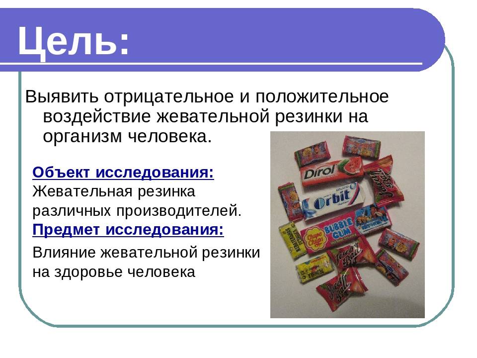 Полезна или вредна жевательная резинка?