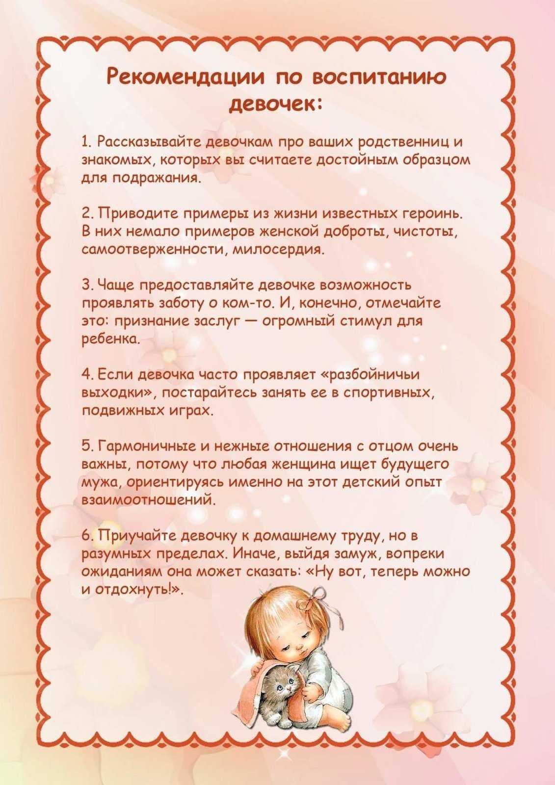 Как воспитывать мальчика правильно с рождения