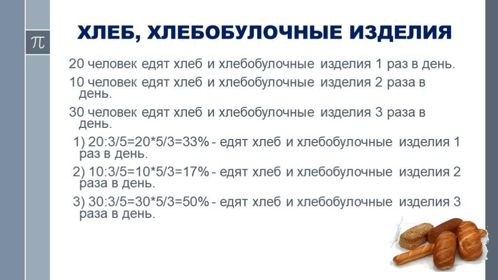 Хлеб в 10 месяцев. Хлеб детям с какого возраста. Когда можно давать хлеб грудничку. Какой хлеб можно ребенку в 8 месяцев. Какой хлеб можно давать детям до года.