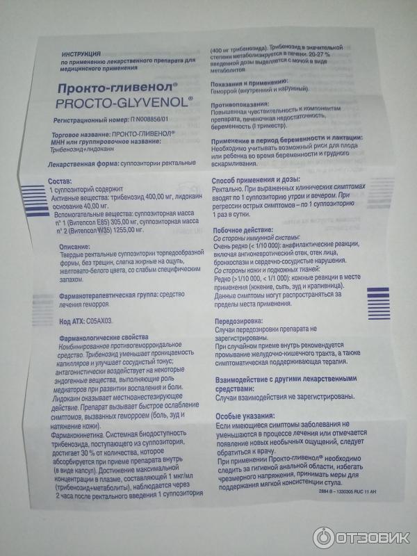 Свечи от геморроя при грудном вскармливании: какие разрешены и запрещенные препараты