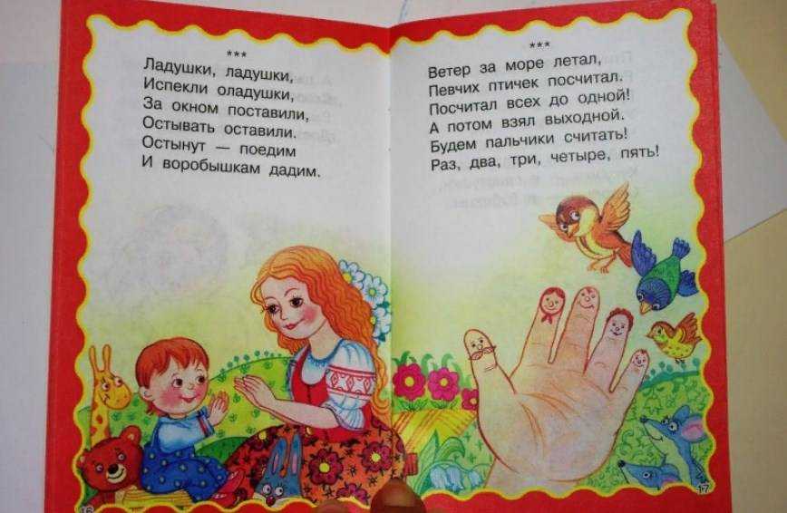 Детские потешки для самых маленьких - русские народные потешки для детей - na5.club