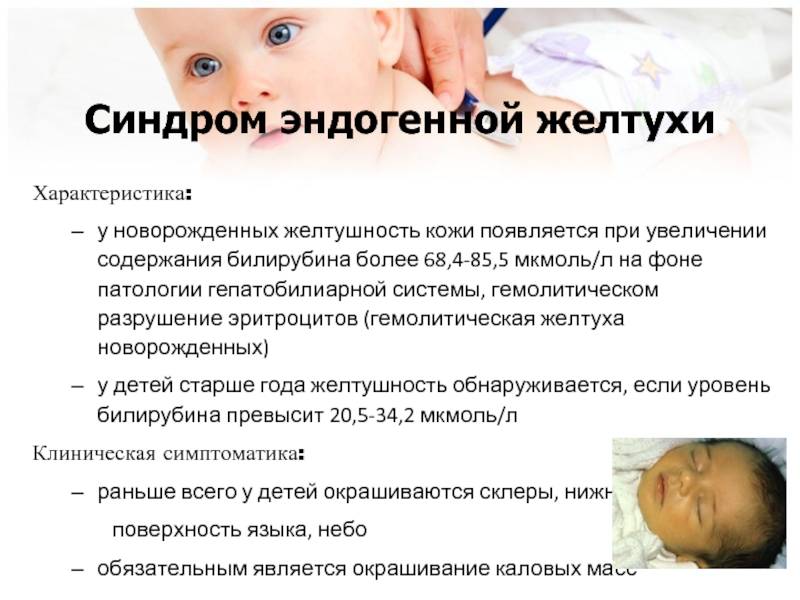 Густая кровь у новорожденного: причины и последствия