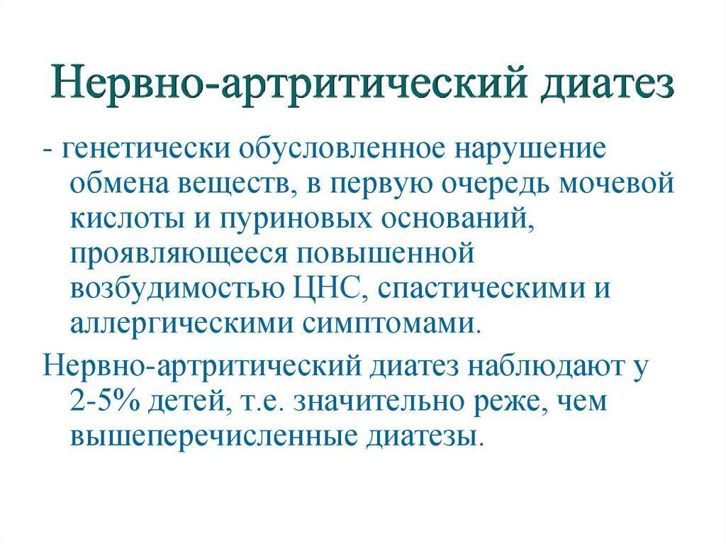 Эффективное и безопасное лечение диатеза у детей