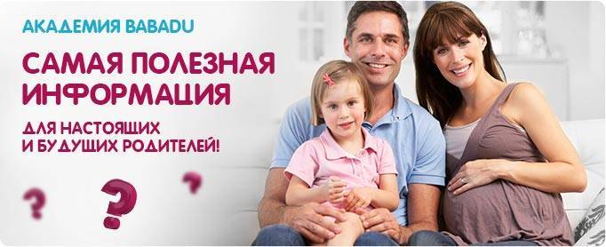 Академия для молодых мам – babadu (бабаду)