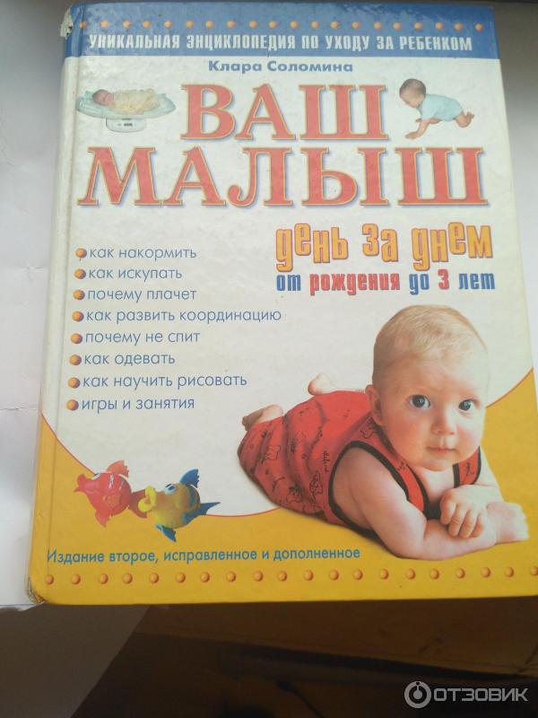 Дневник развития ребенка от рождения и до года (скачать бесплатно)