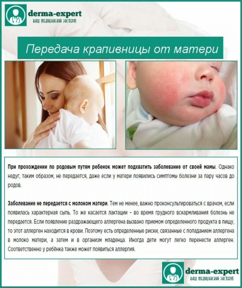 Могут ли новорожденные болеть