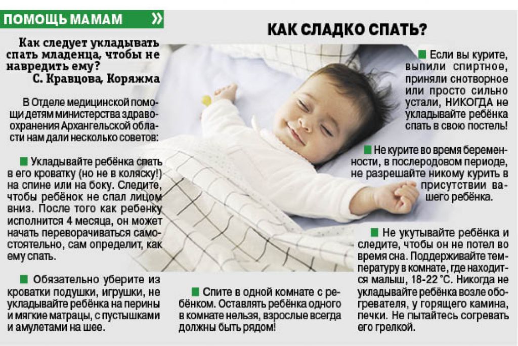 Как научить ребенка спать всю ночь – когда ребенок начинает спать всю ночь не просыпаясь