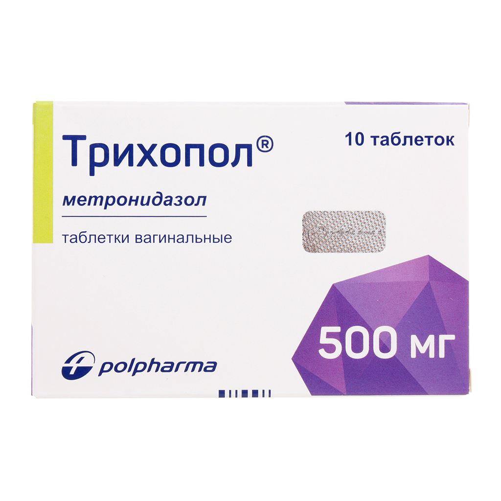 Метронидазол группа препарата. Трихопол 500 мг таблетки. Трихопол таб ваг 500мг 10. Трихопол табл. 250мг n20. Вагинальные таблетки метронидазол 250 мг.