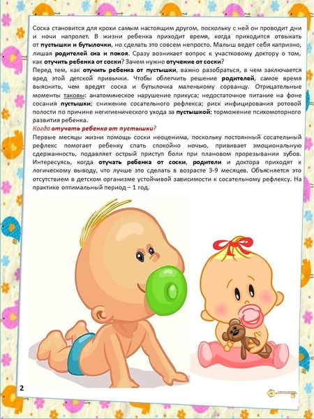 Как отучить ребенка от бутылочки - как просто и безопасно отучить ребенка от кормления бутылочкой | mohitto.ru