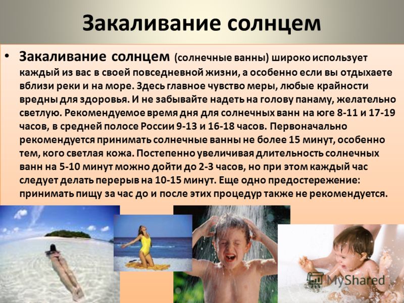 Солнечные ванны новорожденному в зимний период. полезные свойства теплых солнечных ванн для взрослых и детей