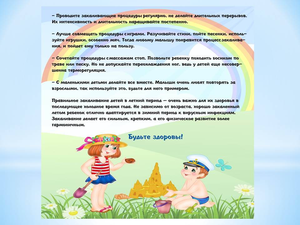 Закаливание детей