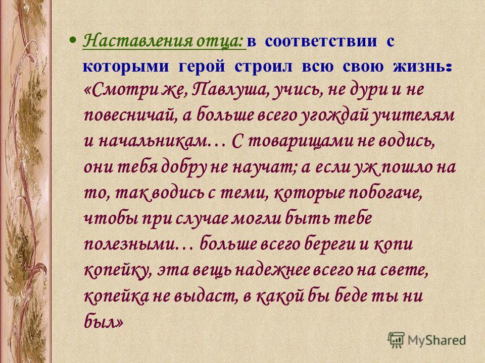 Роль отца в воспитании сына + 15 вещей, которым папа должен научить мальчика