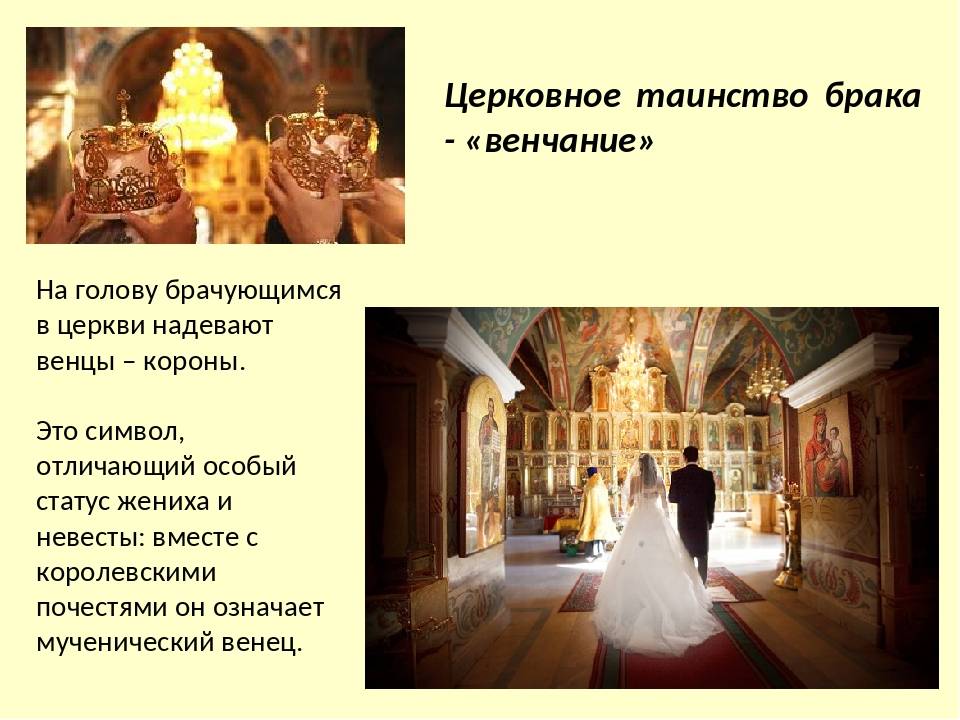 Можно ли венчаться беременной? венчание в православной церкви. грех ли венчаться беременной