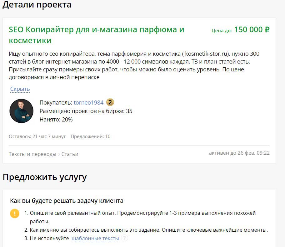 Схема заработка на kwork - перепродажа услуг