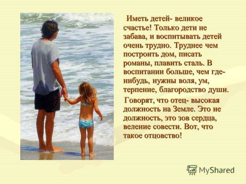 Как воспитывать сына, чтобы он вырос хорошим человеком