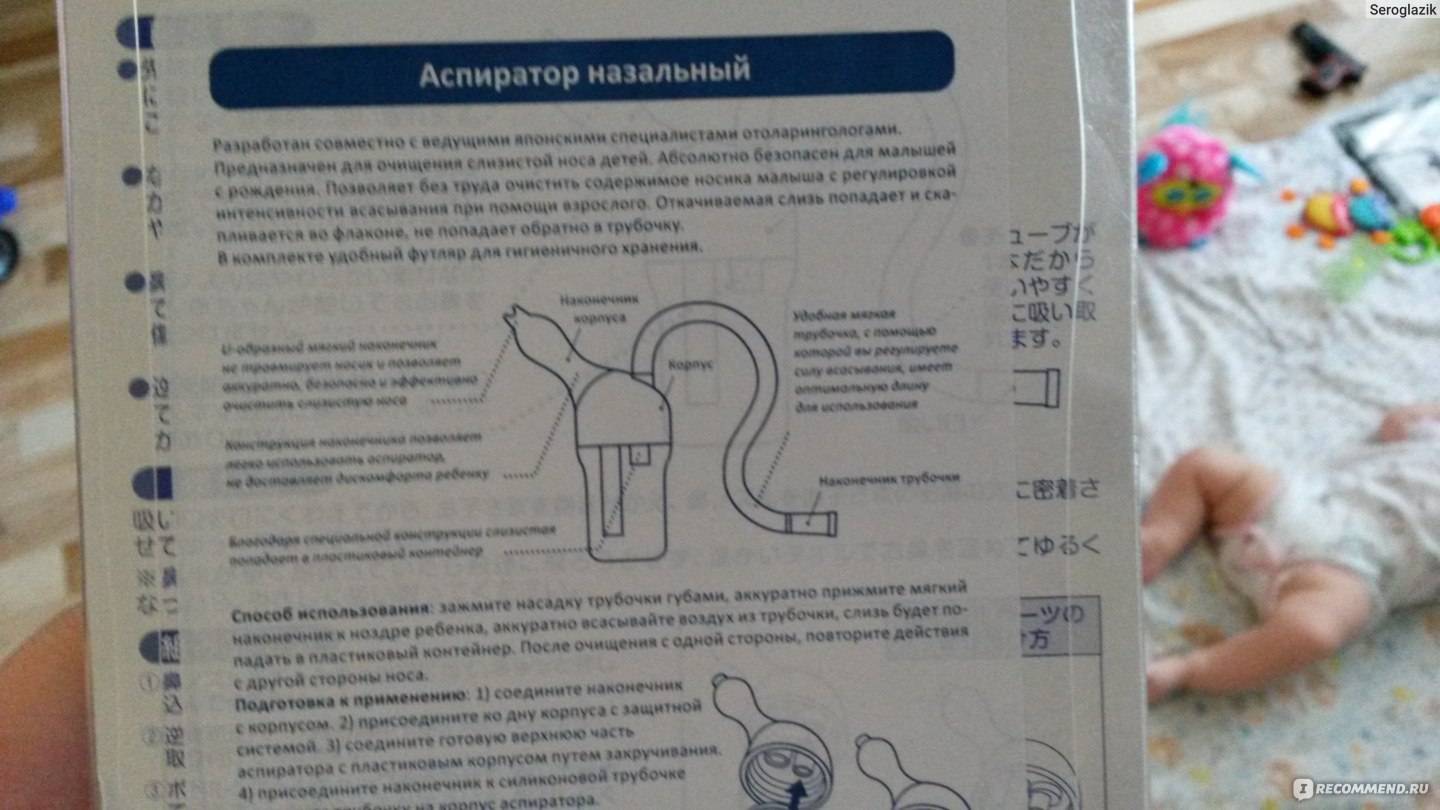 Как выбрать и как использовать аспиратор для новорожденных
