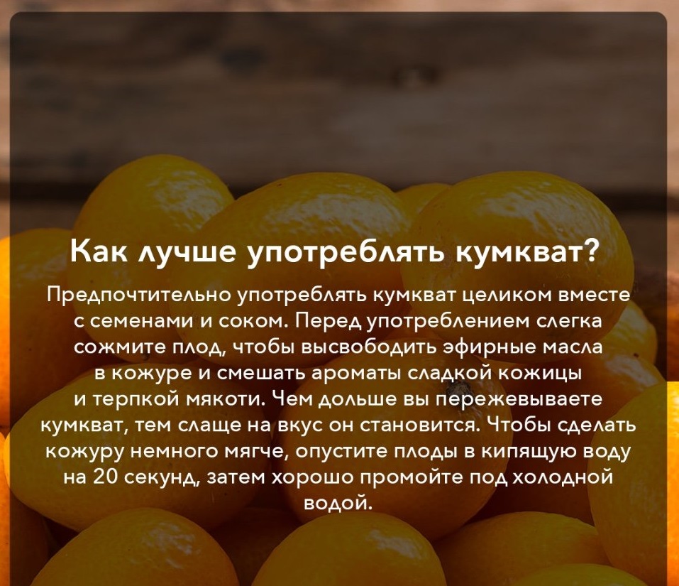 Кумкват что это за фрукт, польза и вред, состав и калорийность
