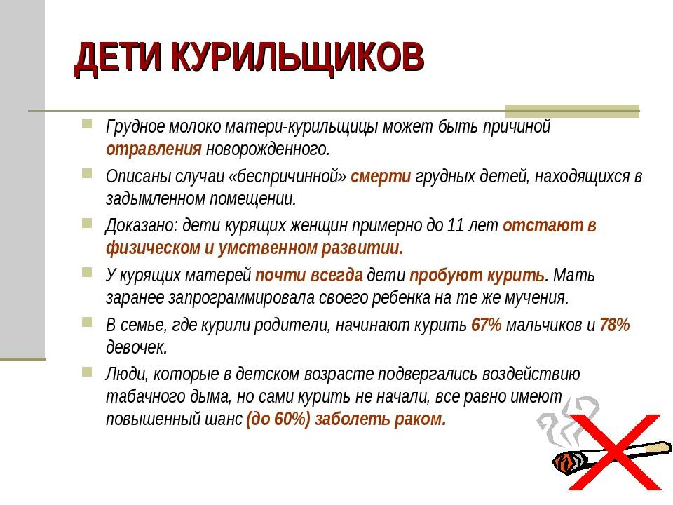 Через сколько выходит никотин и алкоголь из грудного молока