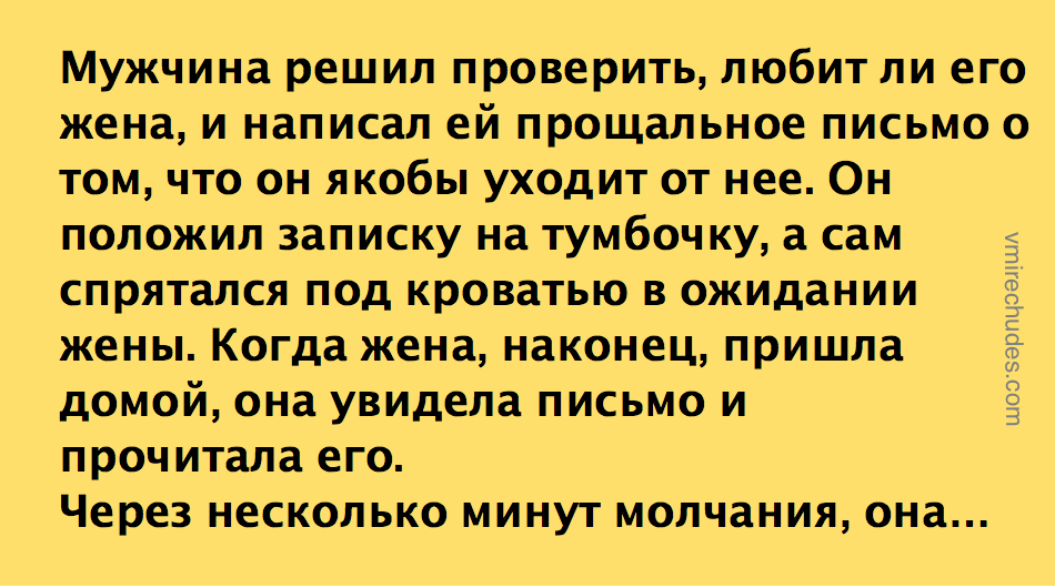 Стоит ли мужчине говорить о своих чувствах. Если муж не любит жену. Что любит муж то любит жена. Если муж любит жену. Прощальное письмо бывшему парню.