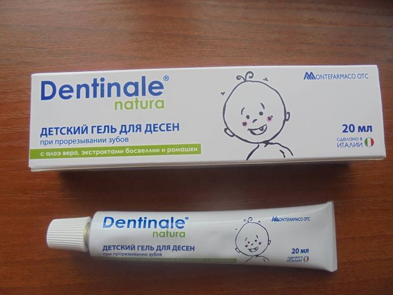 Гель для десен при прорезывании зубов у детей, какой лучше для младенцев