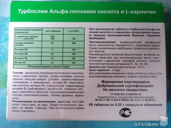 Чай турбослим для похудения: состав, отзывы врачей и похудевших, как принимать, противопоказания и нюансы применения