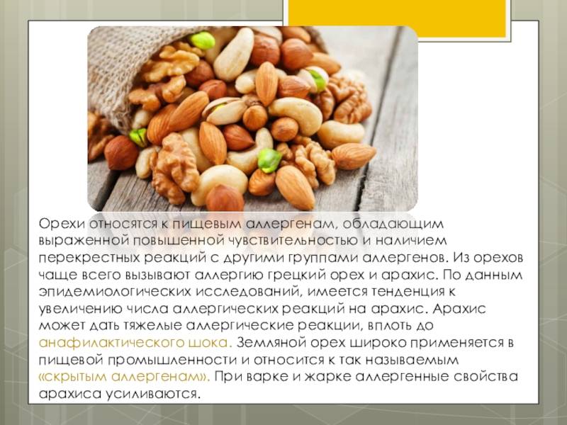 Можно ли грецкие орехи при грудном вскармливании в первый месяц