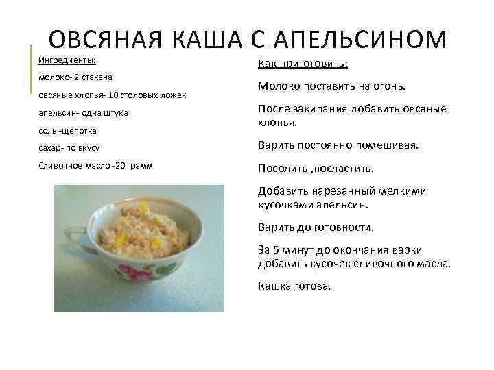 Как начать прикорм грудничка геркулесом?