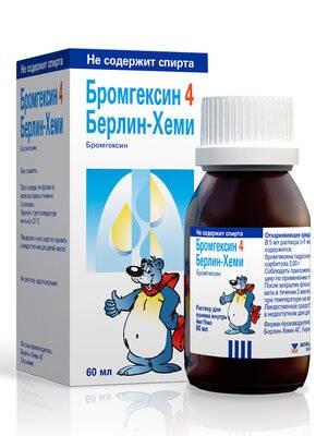 Бромгексин 8 берлин – хеми, инструкция по применению