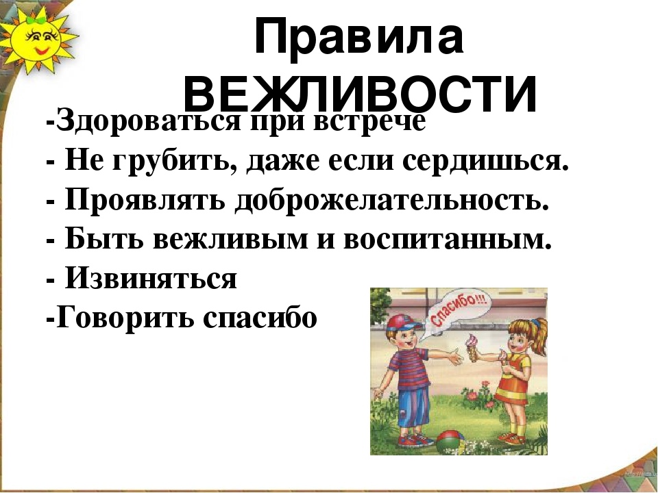 Как научить ребенка просить прощения, и в каких ситуациях он должен извиняться