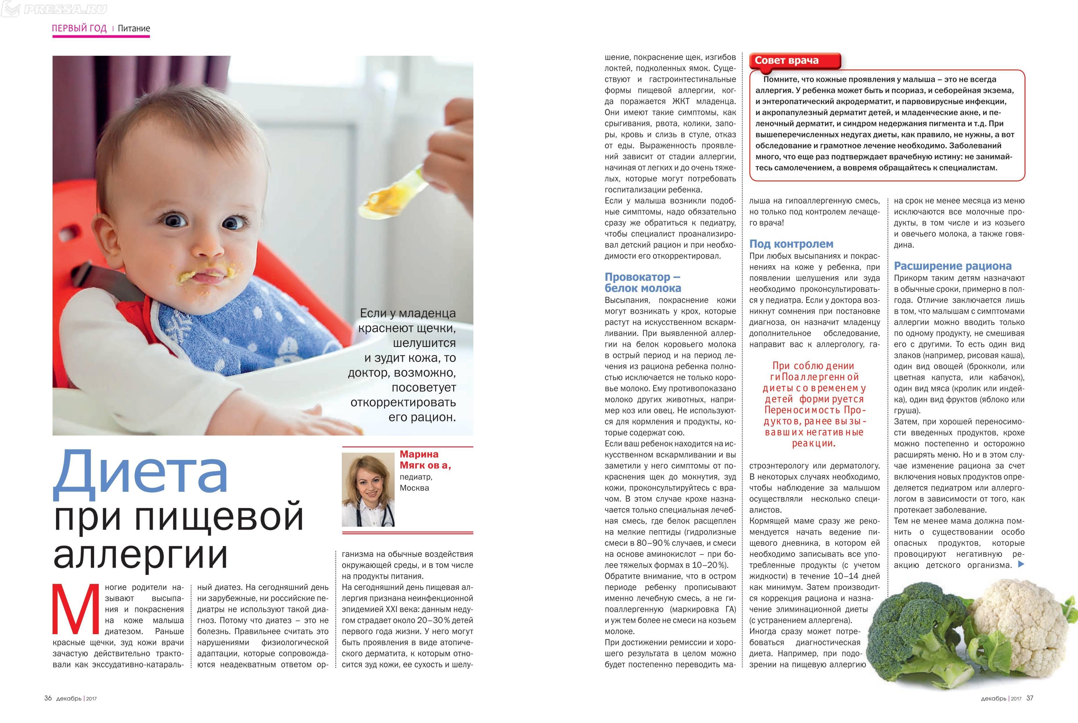 Меню кормящей мамы в первый месяц – советы комаровского - mums.ru