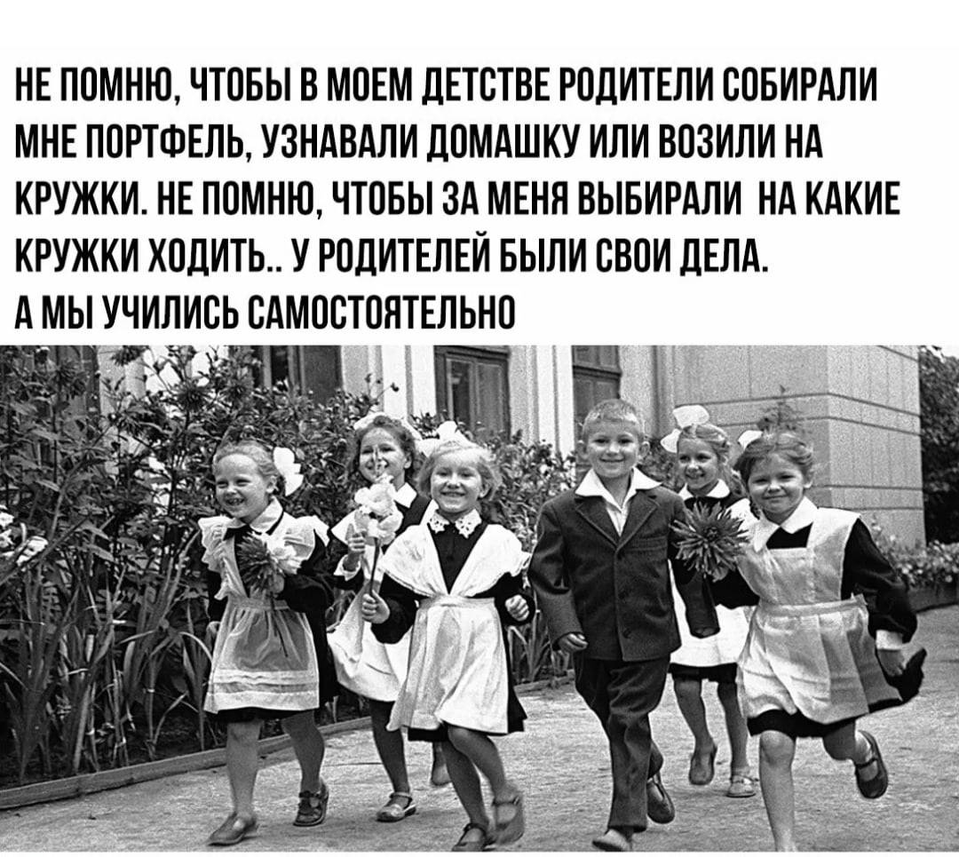 Стала жить как раньше. Счастливые советские дети. Советское детство с надписями. Цитаты о Советском детстве. Счастливое детство цитаты.