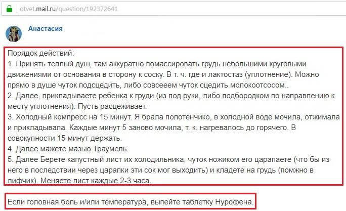 Температура у мамы при грудном вскармливании: причины и лечение