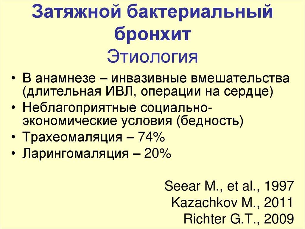 Лечение бронхита при грудном вскармливании: эффективные методы и рекомендации