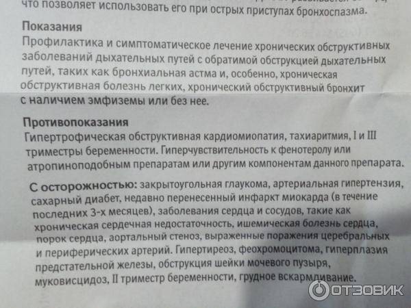 Ингаляции для детей