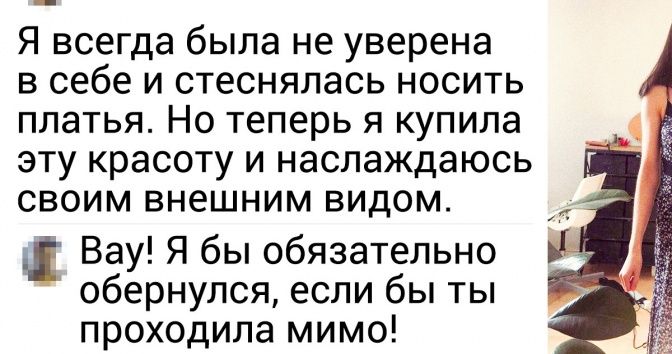 12 вещей, за которые вам больше не нужно стыдиться - shturmuy.ru